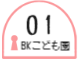 Pick Up