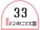 Pick Up